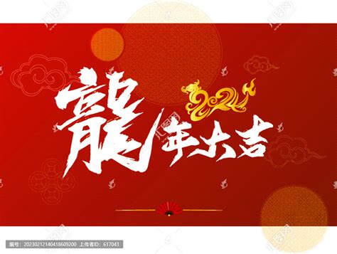 新年吉|新年祝福语2024最全！220句送给不同人群的新年贺词（含英文及。